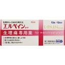 ★エルペインコーワ12錠《セルフメディケーション税制対象商品》