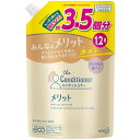 メリット コンディショナー つめかえ用 1200mL