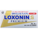 【第1類医薬品】ロキソニンSプレミアム 12錠