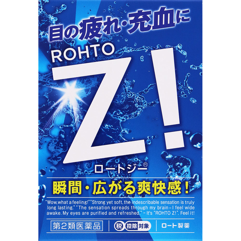 ★【第2類医薬品】ロートジーb12mL《セルフメディケーション税制対象商品》【お買い得商品】