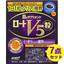 ロートV5 30粒 7点セット 1日1粒 1箱 目のサプリ サプリメント ロート製薬 機能性表示食品