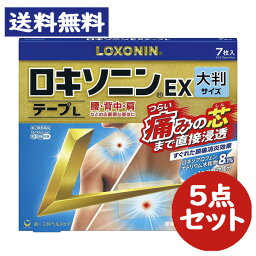 【第2類医薬品】<strong>ロキソニン</strong>EXテープL大判 (7枚入) 5点セット　シップ <strong>湿布</strong>【第一三共ヘルスケア】