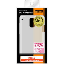 【送料無料】【カード決済可能】レイ・アウト au htc J ISW13HT用 シルキータッチ・シリコンジャケット/ホワイト(RT-ISW13HTC1/W) 目安在庫=△[メール便対象商品]