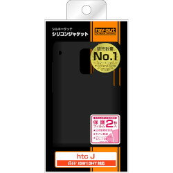 【送料無料】【カード決済可能】レイ・アウト au htc J ISW13HT用 シルキータッチ・シリコンジャケット/ブラック(RT-ISW13HTC1/B) 目安在庫=△[メール便対象商品]