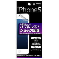 【送料無料】【カード決済可能】ヒサゴ iPhone 5液晶保護フィルム バブルレス/ショック吸収 PF203 目安在庫=△