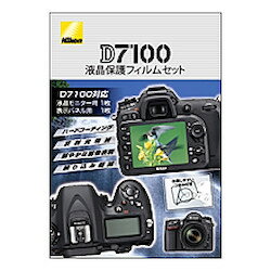 【送料無料】【カード決済可能】ニコン D7100用液晶保護フィルムセット NH-DFL7100SET(NHDFL7100SET)[メール便対象商品]