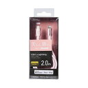 【P5E】エレコム USB C-Lightningケーブル 準高耐久 2.0m ピンク MPA-CLPS20PN(MPA-CLPS20PN) メーカー在庫品