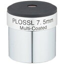 KenkoTokina(ケンコー・トキナー) スカイエクスプローラー プローセルアイピース PL7.5mm 492352 メーカー在庫品