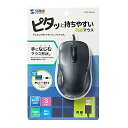 【P15S】サンワサプライ 有線ブルーLEDマウス ブラック MA-BL138BK(MA-BL138BK) メーカー在庫品