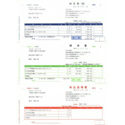 オービックビジネスコンサルタント 4111 単票納品書 4行 1000枚 目安在庫=△...:nanos-sr:10179286