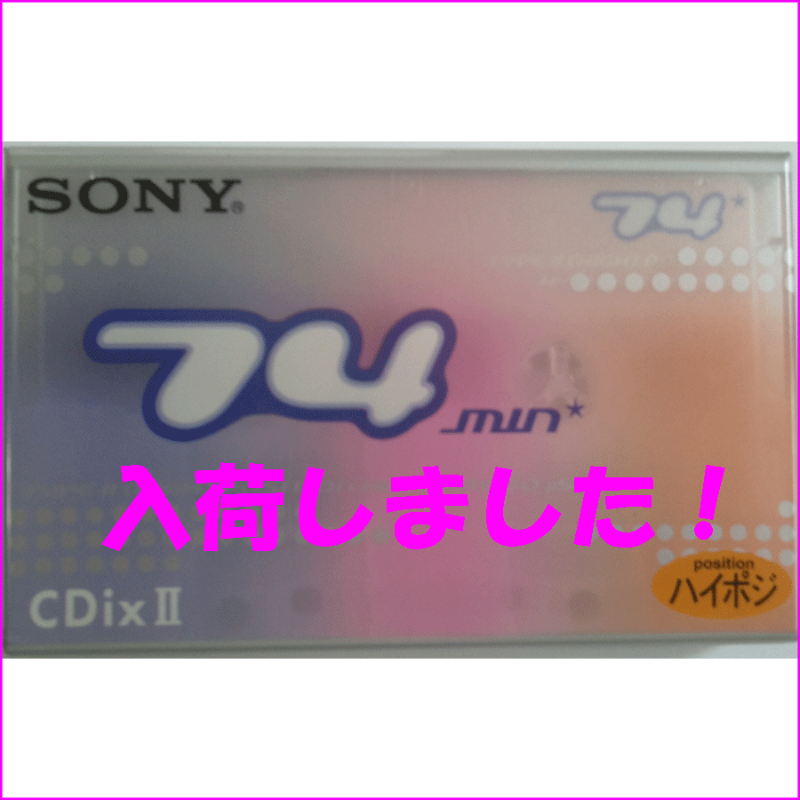 ソニー（SONY）　カセットテープ C-74CDX2H　74分　1巻
