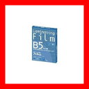アスカ ラミネートフィルム BH906 B5 100枚