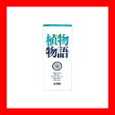 ライオン 植物物語化粧石鹸6個箱入90g×6