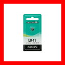 【SONY】 アルカリボタン電池 LR41−ECO