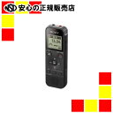 《SONY》 ICレコーダー ICD-PX470F B