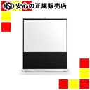《プラス》 フロアスクリーン80型 FSL-80