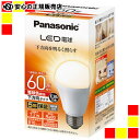 《Panasonic》 LED電球60形 E26 下方向 電球色 LDA7LHEW2