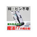 キングジム(KING JIM) 電子吸着ボード「ラッケージ(RACKAGE)」 RK10 <<テレビ朝日 スマステーションで紹介されました>>