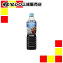 ネスレ エクセラボトルコーヒー無糖900ml/12本