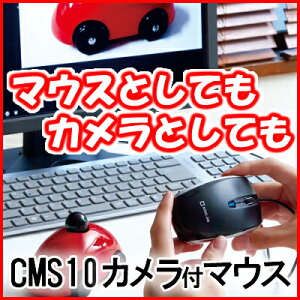 【新商品】KINGJIM(キングジム)手元ですぐ撮影カメラ付マウス(カメラ付きマウス)CMS10