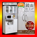 【S】ホワイト鏡面仕上げのワイド食器棚【-NewMilano-ニューミラノ】(180cm×90cmサイズ)