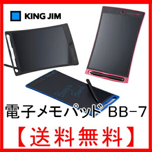 【送料無料】キングジム(KINGJIM)電子メモパッドブギーボードBoogieBoardJOTBB-7各色(クロ/アオ/ピンク)