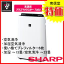 シャープ(SHARP)加湿空気清浄機ホワイト系 [
