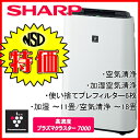 シャープ(SHARP)加湿空気清浄機ホワイト系 [