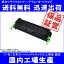 【ポイント3倍♪】【送料無料・国内生産・あんしん保証】KONICA MINOLTA(コニカミノルタ) PagePro2800 2080トナーカートリッジ(リサイクル) EKOT-2080 【リサイクルトナー・ドラム・カードリッジ】