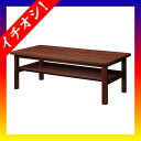 期間限定★イチオシ家具 KOEKI ■応接センターテーブル ...
