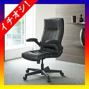 期間限定★イチオシ家具 ジョインテックス ■役員イス GSX...