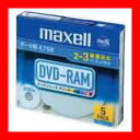 日立マクセル DVD-RAM DRM47PWB.S1P5SA 5枚
