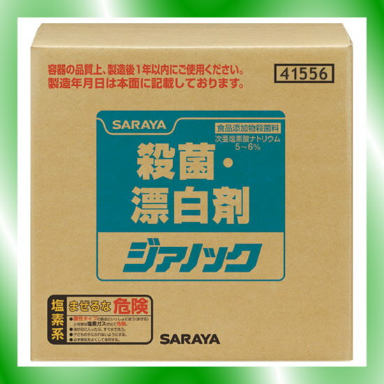 【ポイント3倍♪】【サラヤ】 殺菌・漂白剤 ジアノック 20Kg...:nanshindo:10407112