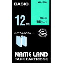 カシオ ネームランドテープ 緑ラベル 黒文字 12mm幅