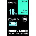 カシオ　ネームランドテープ　緑ラベル　黒文字　18mm幅