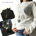 送料無料 フリンジ ネックレス 秋色 全3色 秋冬 ドリームキャッチャー ロングネックレス クリスマス
