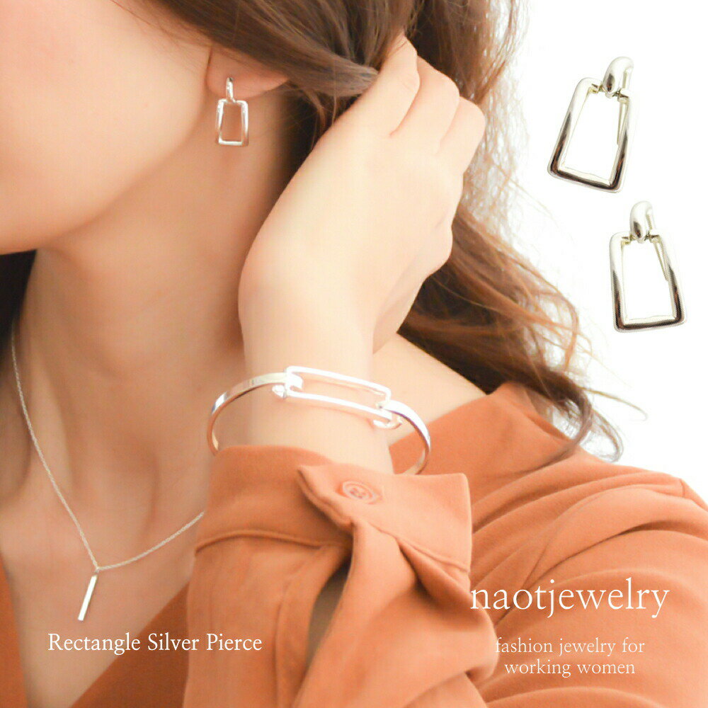  Ă΂ fB[X Vo[ sAX mz[sAX CO ɂȂ ؚ Vv }}F v[g naotjewelry Rectangle Silver Pierces/Earrings