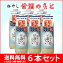 【送料無料/北海道・沖縄・離島は対象外】造り酒屋の