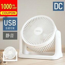 ＼クーポン＆ポイント→実質￥2590～！／サーキュレーター DCモーター 扇風機 省エネ 卓上扇風機 <strong>10畳</strong> 3段階風量調節 卓上型 DC 小型 静音 換気 衣類乾燥 部屋干し 空気循環 コンパクト 送料無料 nt xr-df803