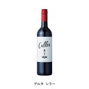 ショッピングワイン アルタ シラー 2020年 カリア アルゼンチン 赤ワイン フルボディ アルゼンチンワイン サン・ファン アルゼンチン赤ワイン シラー 750ml