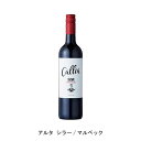 ショッピングアルター アルタ シラー/マルベック 2020年 カリア アルゼンチン 赤ワイン フルボディ アルゼンチンワイン サン・ファン アルゼンチン赤ワイン シラー 750ml