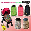 【全国送料無料】【即納】NEW年モデル人気のRodyバージョン ベビーカー用ダウンスリーピングバッグ(ベビーカー フットマフ、寝袋、出産祝い、防寒対策)