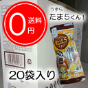 うずらたま5くん〜みそ味〜20袋〜送料込