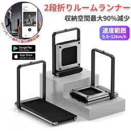 【今日限り！200円クーポン】KingSmith WalkingPad X21 ルームランナー <strong>ウォーキングマシン</strong> ランニングマシン 120分走 MAX12km/h スミスマシン 家庭用電動ルームランナー Treadmillトレッドミル キングスミス ジョギング マシン 組み立て不要 折り畳みタイプ<strong>省スペース</strong>