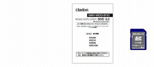 Clarion（クラリオン） QSV-200-510　土日も出荷！在庫有り・即日出荷！！　ROAD EXPLORER SDD 9.0