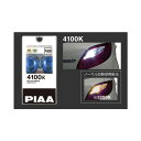 PIAA ピア HXT20W T20ダブル セレストホワイト4100 ハロゲンバルブ CELEST WHITE 4100