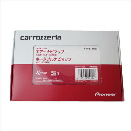 Carrozzeria カロッツェリア CNSD-A4600 エアーナビマップ Type4…...:nas:10011275