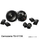 Carrozzeria カロッツェリア TS-V173S 土日も出荷在庫有り即日出荷 17cmセパレート2ウェイスピーカー 4個1組