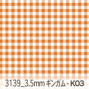 3.5ミリ ギンガムチェック k03.オレンジ 3139-k03 オックス シーチング ブロード 11号帆布 ev ダブルガーゼ カルトナージュ おしゃれ 生地 check エレガント 布 綿100% 10cm単位 カット売り 入園入学 商用利用可