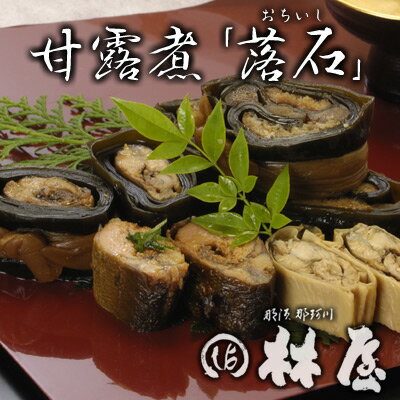 【贈答用に黒箱入】鮎甘露煮・鰻巻・鰻山椒煮豪華詰合せセット( 落石)【2sp_120810_green】じっくりと骨までやわらかく煮あげた子持ち鮎の昆布巻×2、子持ち鮎の甘露煮×2とうなぎの昆布巻×1、うなぎ山椒煮×1のセット。ご年配の方でも食べやすく、贈答用におすすめです。